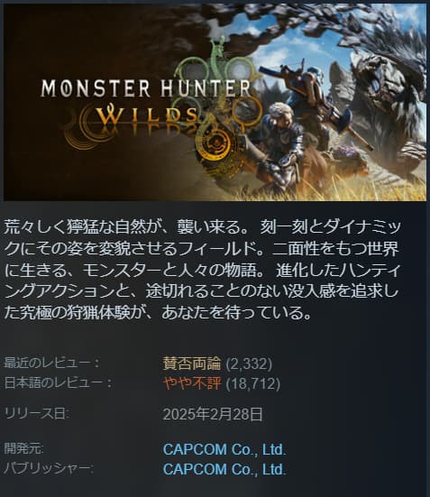 モンスターハンター評価等