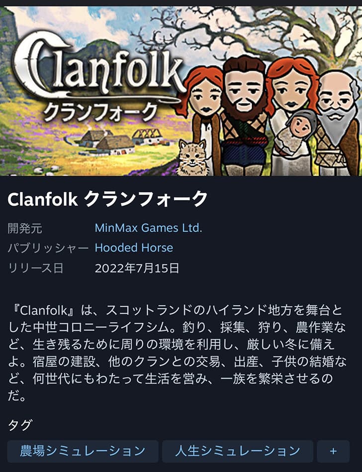 クランフォーク