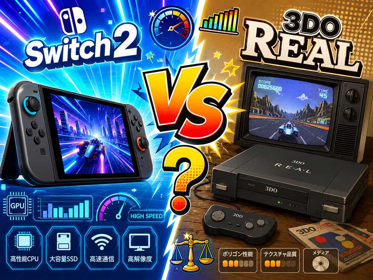Switch2と3DOREALの性能対決