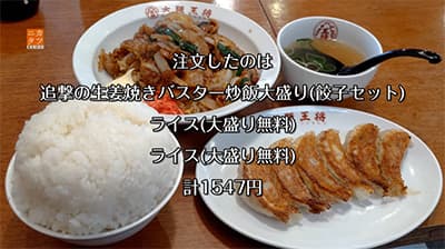 チャーハン食う時のおかず何がいい？