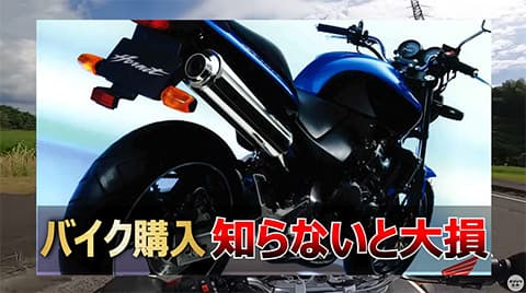バイクの新車購入平均年齢知ってる？