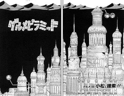 グルメピラミッド