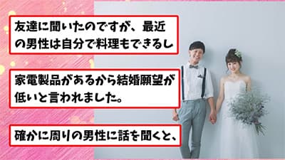 「女にモテること」がステータスにならなくなったせいで少子化になってるんだよな