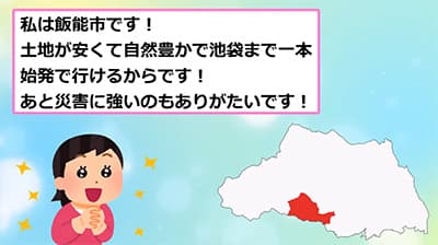 埼玉県市町村格付けランキング