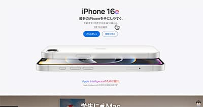 iPhoneSE4待ってたけど高すぎて