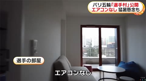 5年程エアコン使わずに夏を乗り切ってきたけど