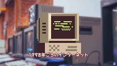 1998年って謎に楽しかったよな