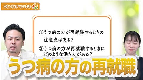 鬱で無職になったけど1ヶ月かけて内定貰った