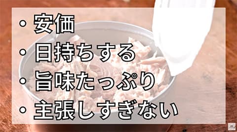 ツナ缶とか何の為に存在してるか分からない