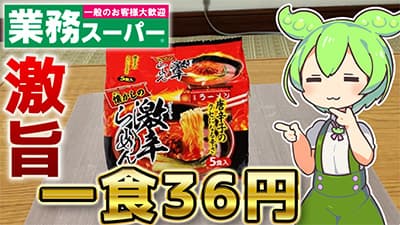 ガチでやったことある貧困飯