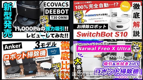 掃除機にあったら嬉しい機能