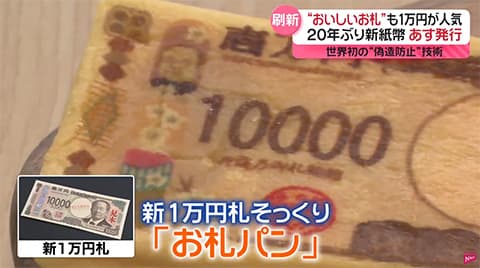 新紙幣の5千円札の人名　分かるvipper0人説