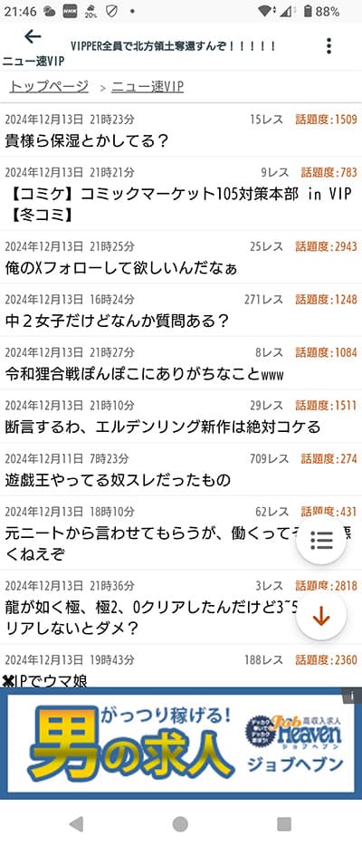 昔の2ちゃんねる