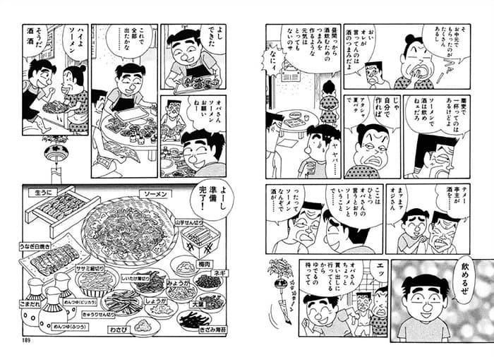 昭和のそうめんの食い方の漫画