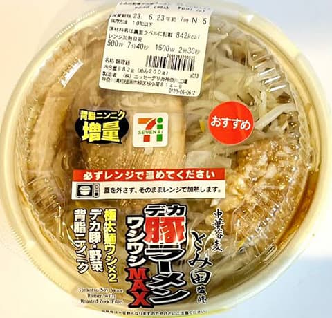 セブンイレブンの二郎系ラーメン買ってきた