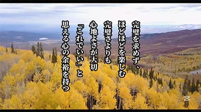 人生で得た教訓一つ書いて去れ