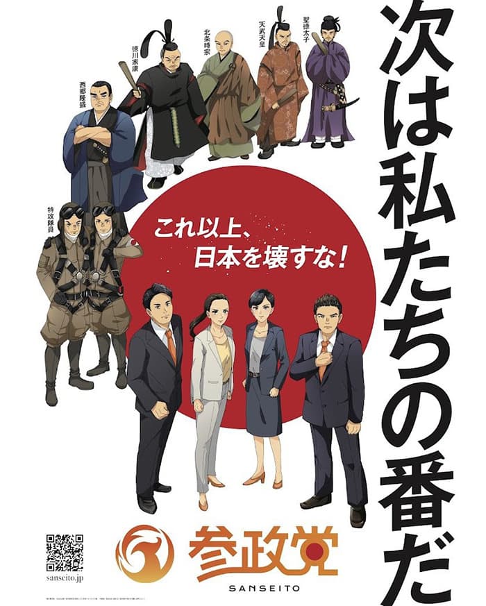 次は私たちの番だ