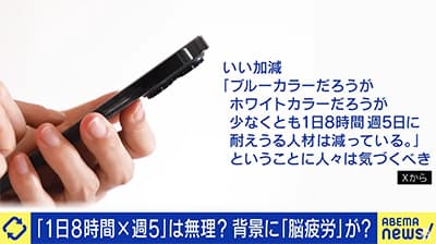 週5で毎日8時間も労働って異常だろ