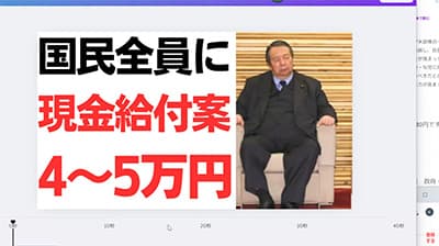国民全員に現金給付ｗｗｗ