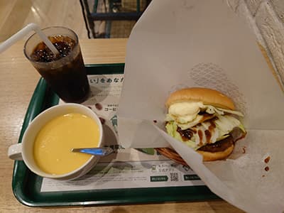 モスバーガー、1300円