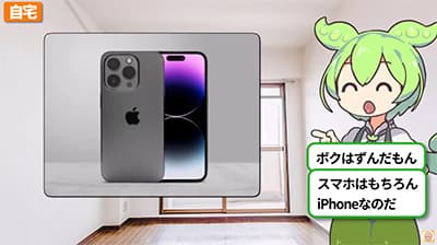 iPhone買い替えようと思ったら高杉ワロタ