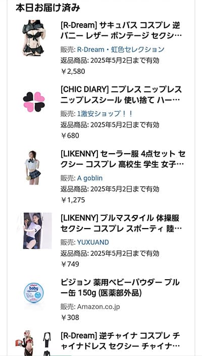 シリコンスーツ