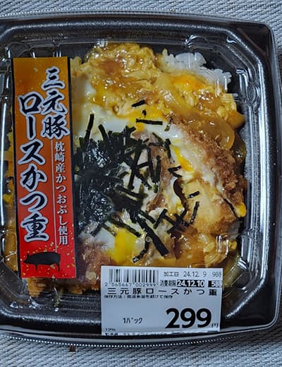 三元豚のカツ丼