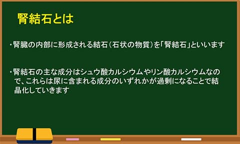 腎臓が宝石作っちゃっててワロタ