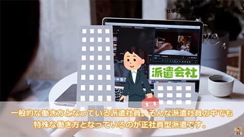 派遣で3年間大企業で勤務した結果ｗｗｗ