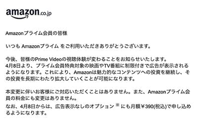 Amazonプライムビデオ、広告実装