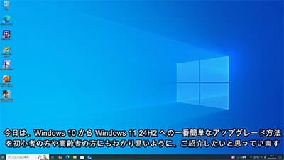 社内のパソコン60台くらいwin11にアップデートしないといけないんだが…