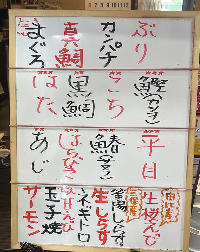 海鮮丼メニュー