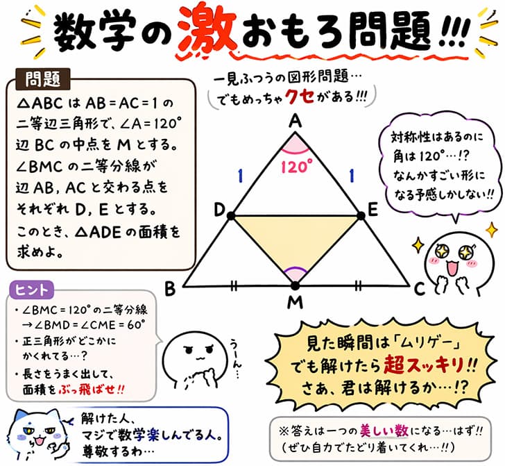 数学の激おもろ問題くれくれ