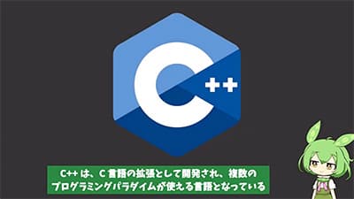 C++が速いとか言われてるけど
