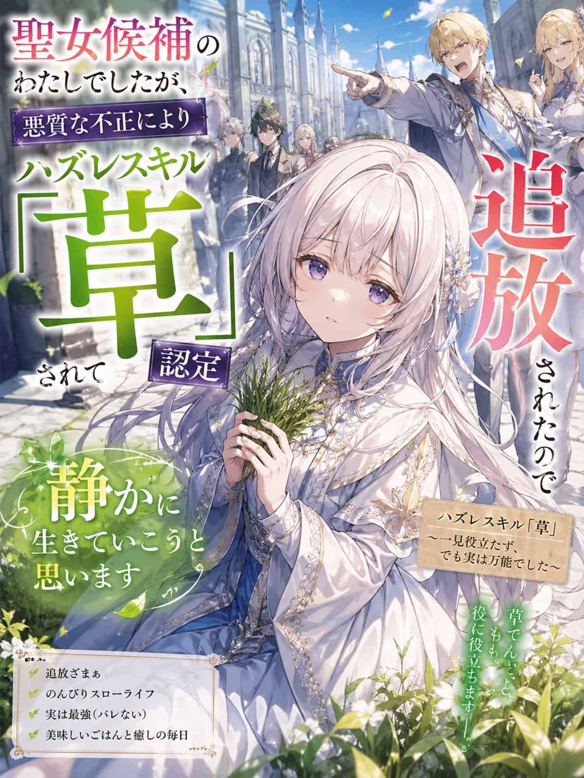 流行りの異世界転生の小説書いたんだが誰も読んでくれない