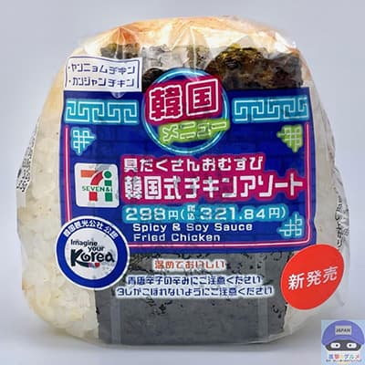 セブンのおにぎり