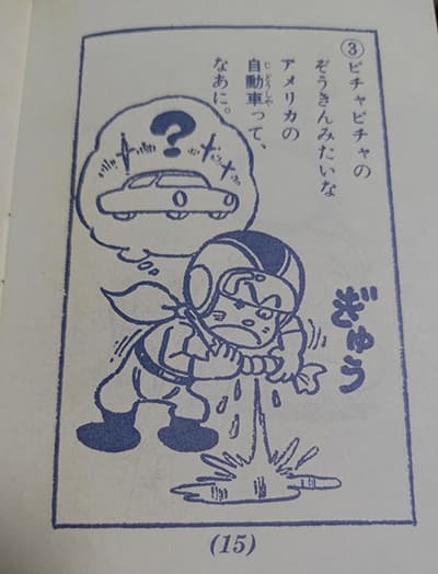 小学3年生、なぞなぞ