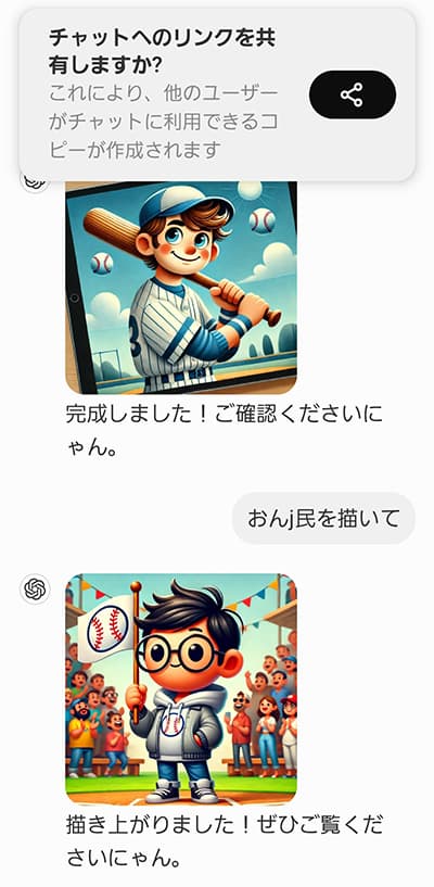 chatGPTが描いたイラスト