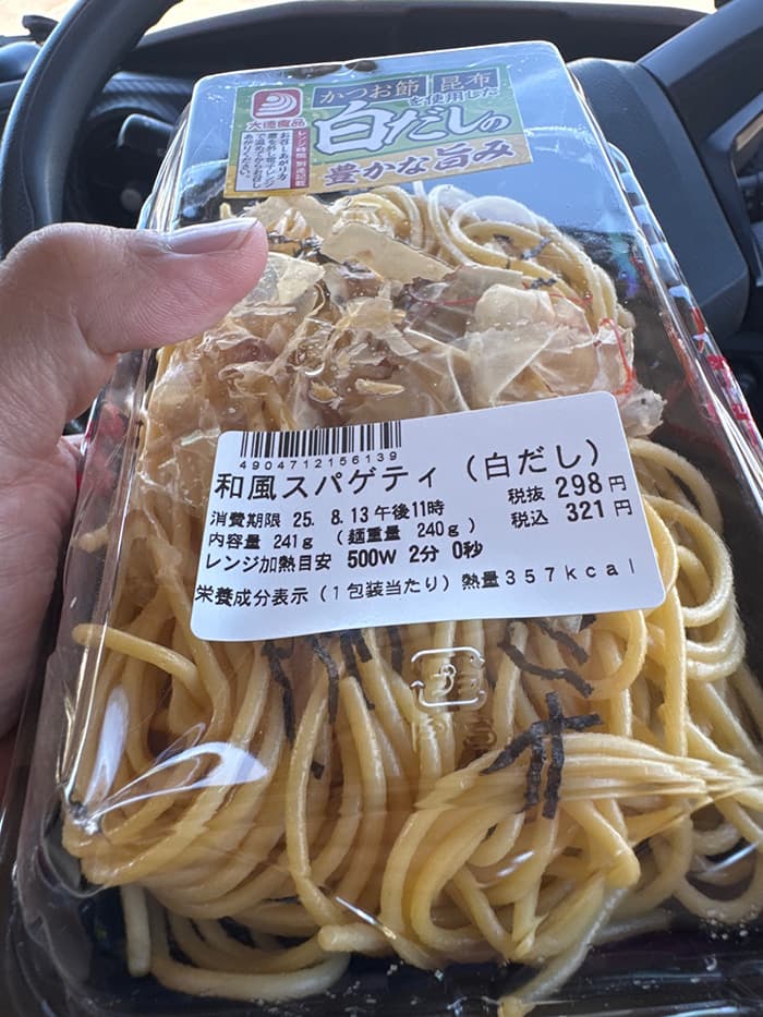 和風スパゲッティ（白だし）