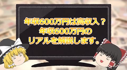 37歳独身年収350万