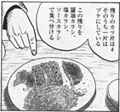 とんかつを「２倍」楽しむ方法