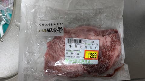 実家から送られた肉を焼く