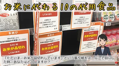 米の代替主食何にするか悩んでる