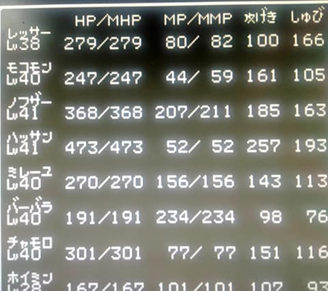 ドラクエ6やってるけどレベル上げやり過ぎた