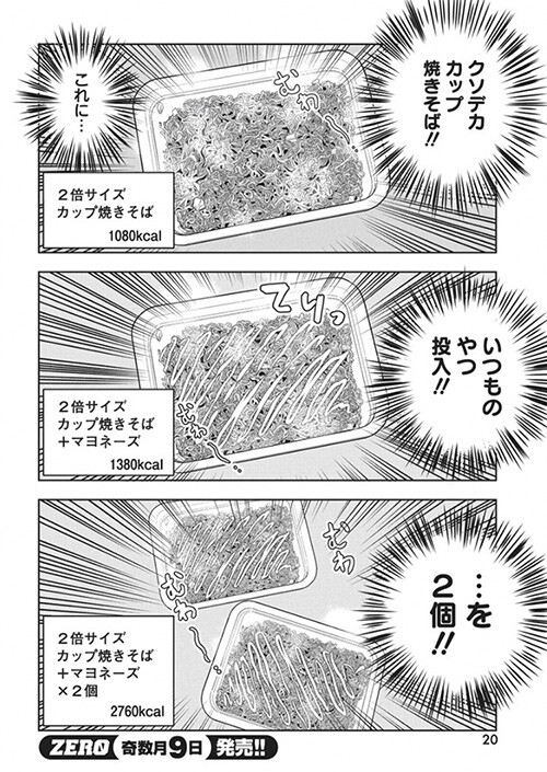 ドカ食いダイスキ! もちづきさん