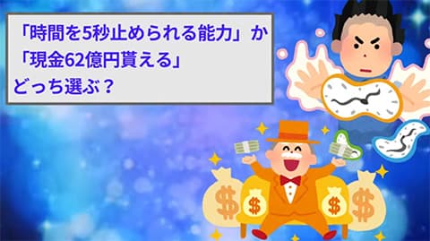 5秒だけ時を戻す能力←どう使えばいいの？
