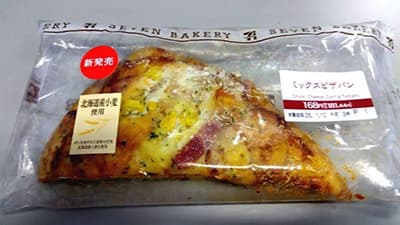 ミックスピザパン