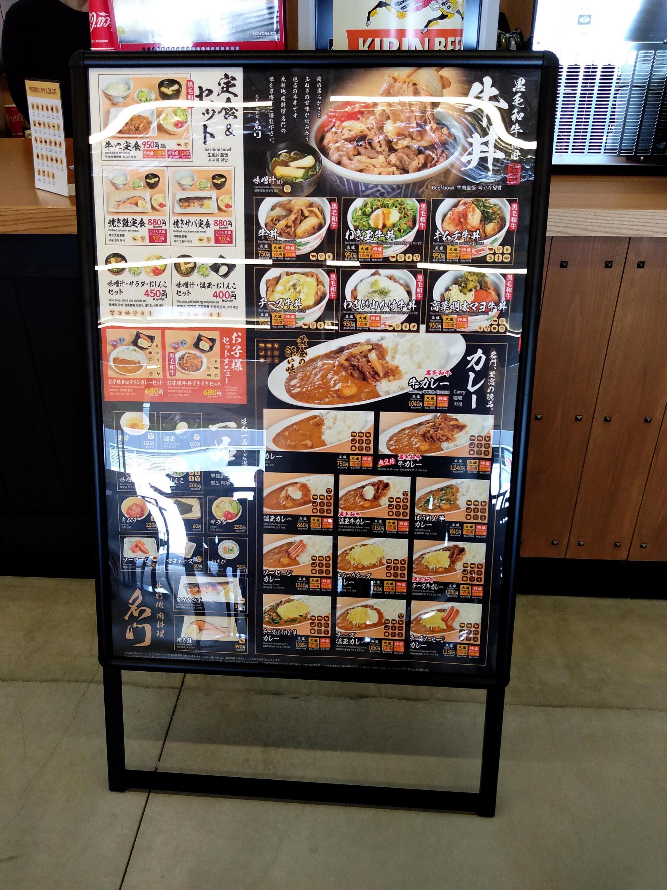 万博の飯屋、思ったより安い