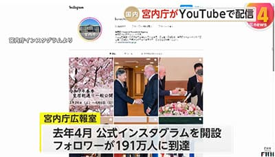 YouTubeに「天皇ちゃんねる」爆誕へ