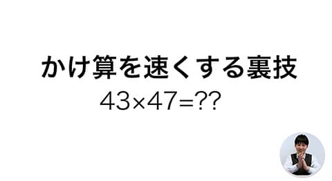 5×12=60←これ美しい計算式